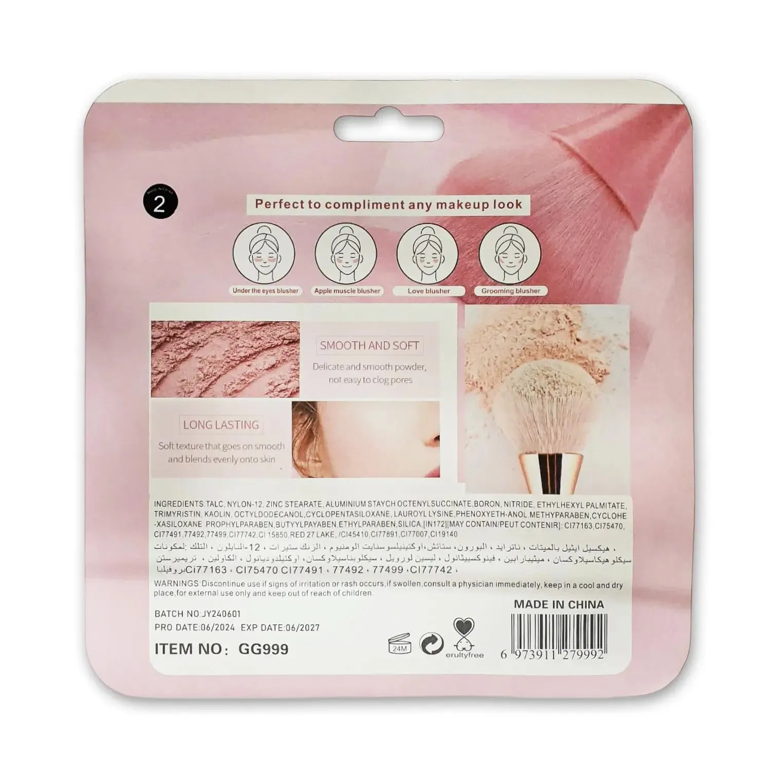 Gulf Girl Blusher & Brush Set 9g
