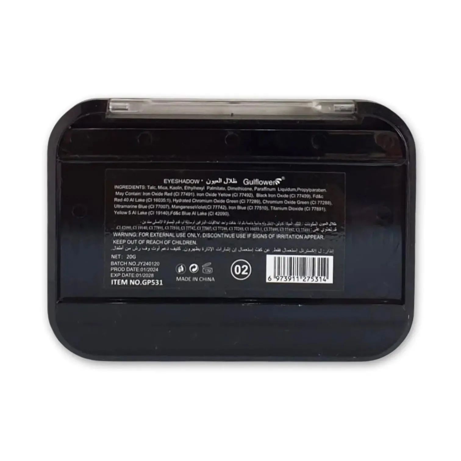 Gulflower Anarion 8 Color Eyeshadow Palette 20g