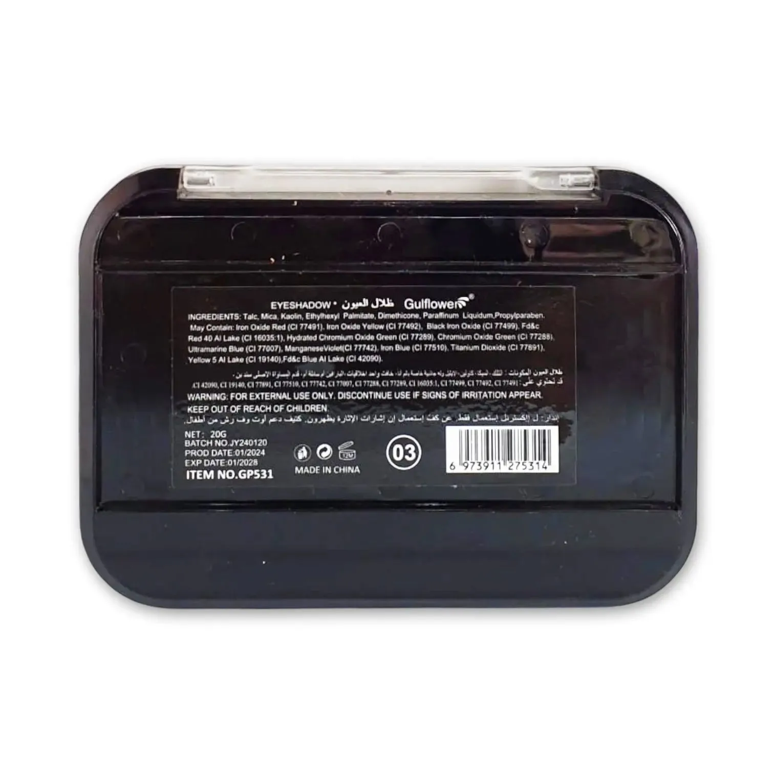 Gulflower Anarion 8 Color Eyeshadow Palette 20g