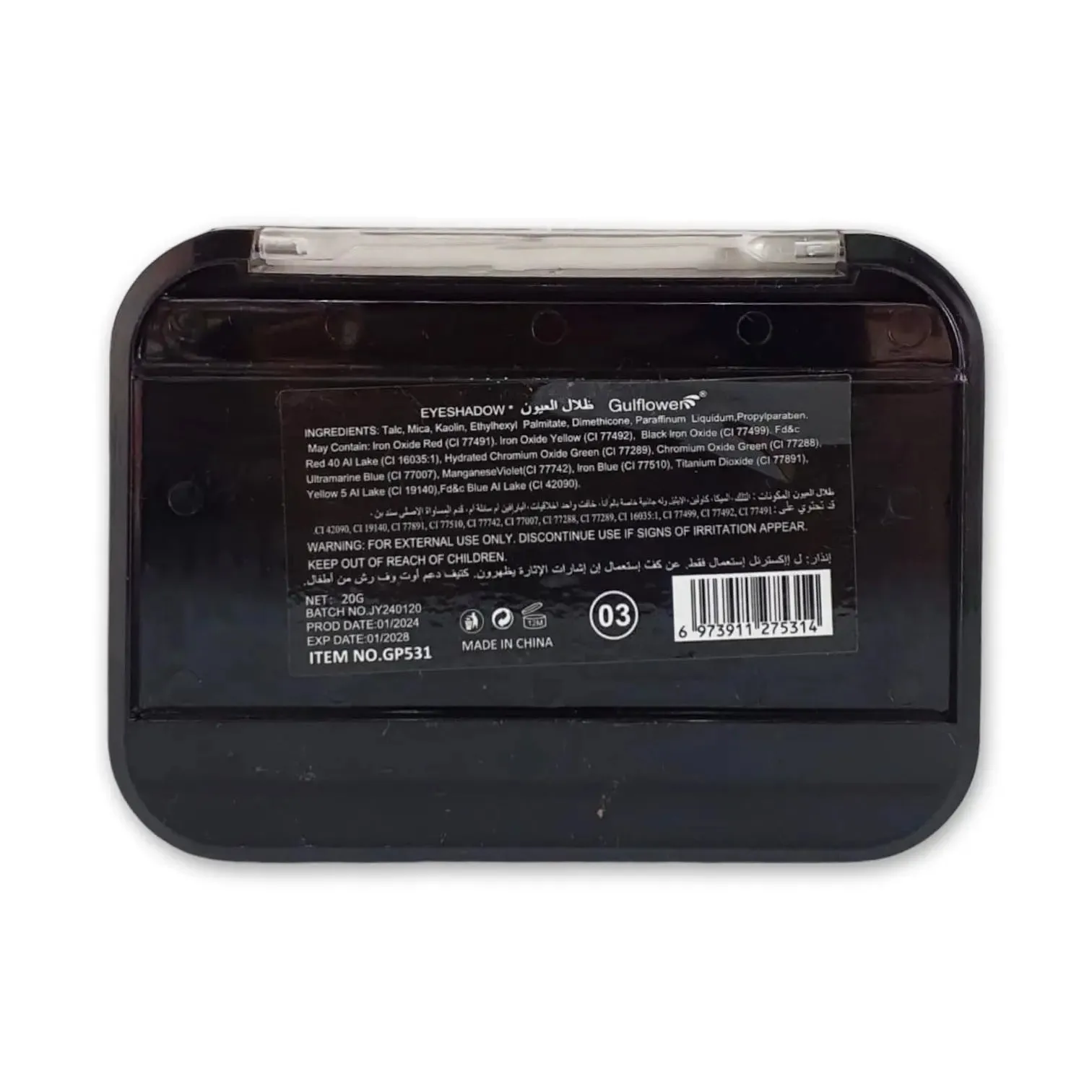 Gulflower Anarion 8 Color Eyeshadow Palette 20g